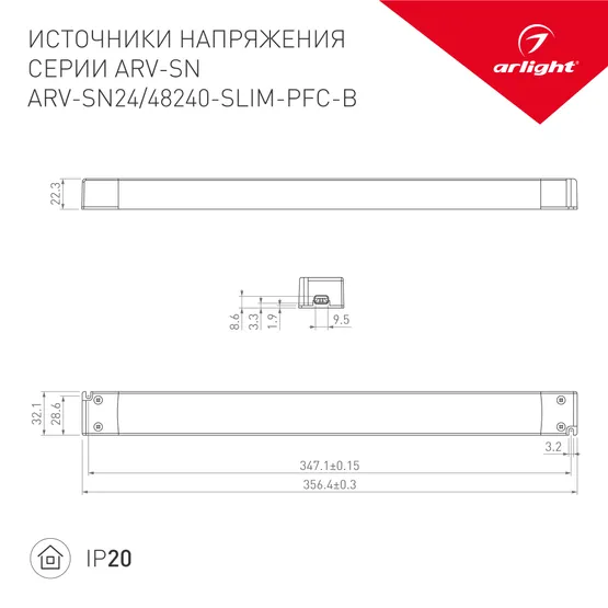 Фото #2 товара Блок питания ARV-SN24240-SLIM-PFC-B (24V, 10A, 240W) (Arlight, IP20 Пластик, 3 года)