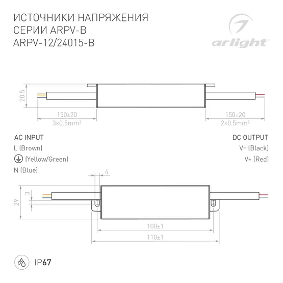 Фото #3 товара Блок питания ARPV-12015-B (12V, 1.3A, 15W) (Arlight, IP67 Металл, 3 года)