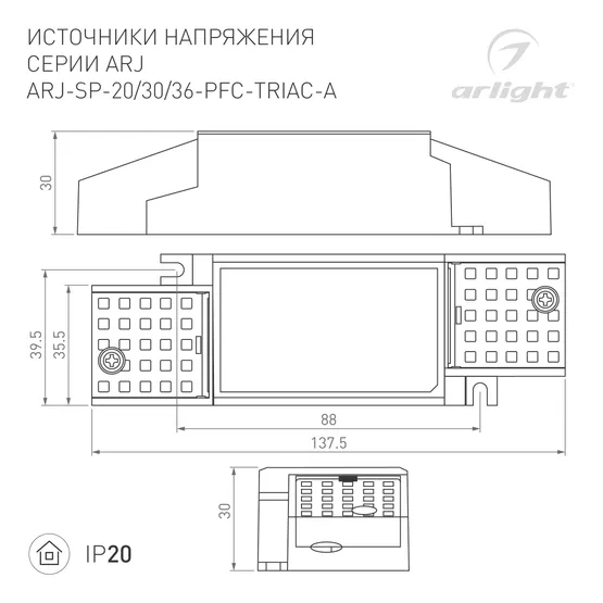 Фото #2 товара Блок питания ARJ-SP-36-PFC-TRIAC-INS (36W, 30-52V, 0.5-0.7A) (Arlight, IP20 Пластик, 5 лет)