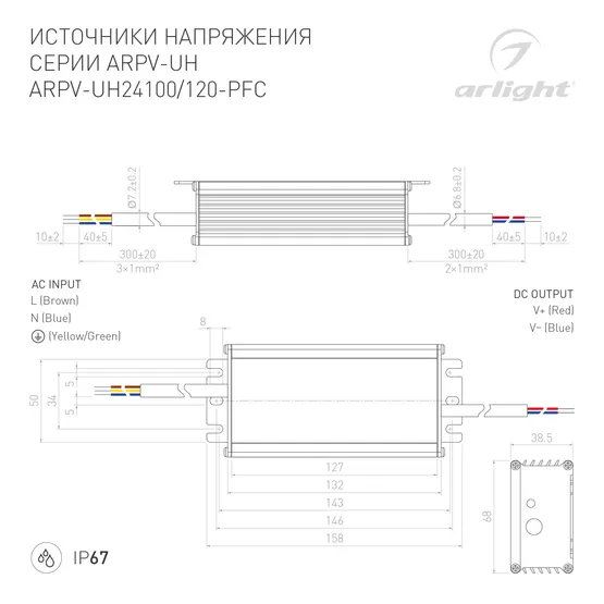 Фото #3 товара Блок питания ARPV-UH24100-PFC (24V, 4.2A, 100W) (Arlight, IP67 Металл, 7 лет)