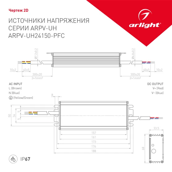 Фото #4 товара Блок питания ARPV-UH24150-PFC (24V, 6.3A, 150W) (Arlight, IP67 Металл, 7 лет)