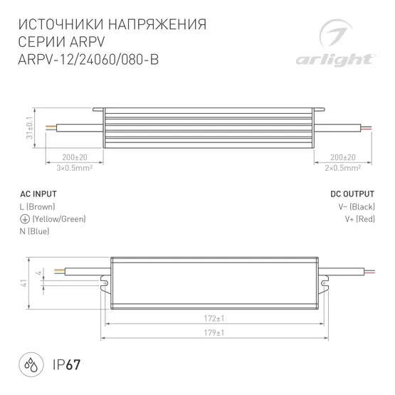 Фото #2 товара Блок питания ARPV-12060-B (12V, 5.0A, 60W) (Arlight, IP67 Металл, 3 года)