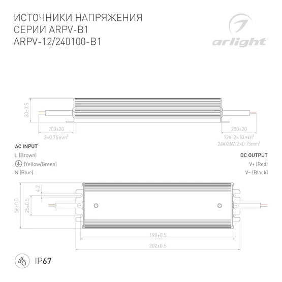 Фото #3 товара Блок питания ARPV-12100-B1 (12V, 8,3A, 100W) (Arlight, IP67 Металл, 3 года)