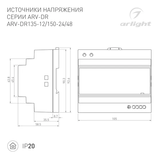 Фото #2 товара Блок питания ARV-DR150-48 (48V, 3.2A, 150W) (Arlight, IP20 DIN-рейка)