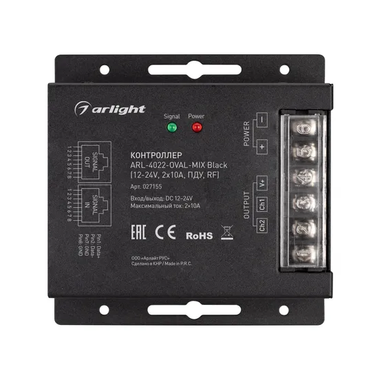 Фото #2 товара Контроллер ARL-4022-OVAL-MIX Black (12-24V, 2x10A, ПДУ, RF) (Arlight, IP20 Металл, 3 года)
