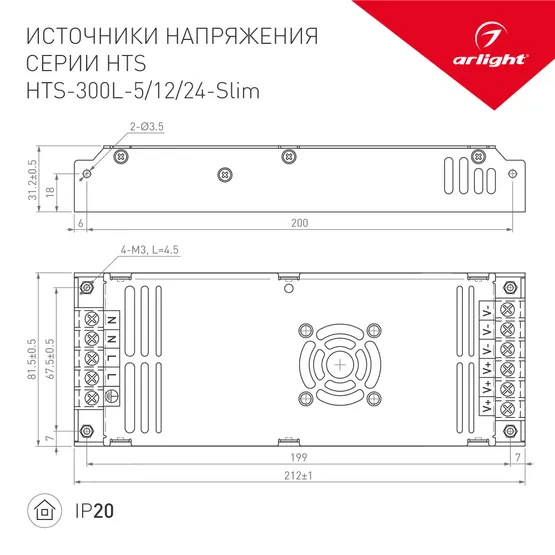 Фото #2 товара Блок питания HTS-300L-5-Slim (5V, 60A, 300W) (Arlight, IP20 Сетка, 3 года)