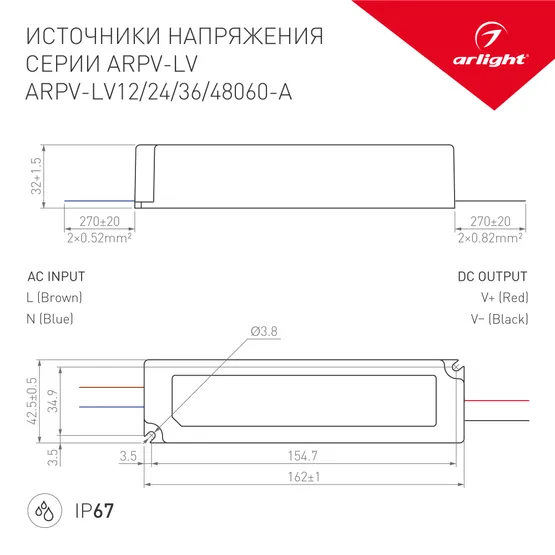 Фото #3 товара Блок питания ARPV-LV12060-A (12V, 5.0A, 60W) (Arlight, IP67 Пластик, 3 года)