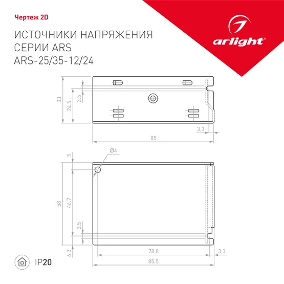 Фото #2 товара Блок питания ARS-35-24 (24V, 1.5A, 35W) (Arlight, IP20 Сетка, 2 года)