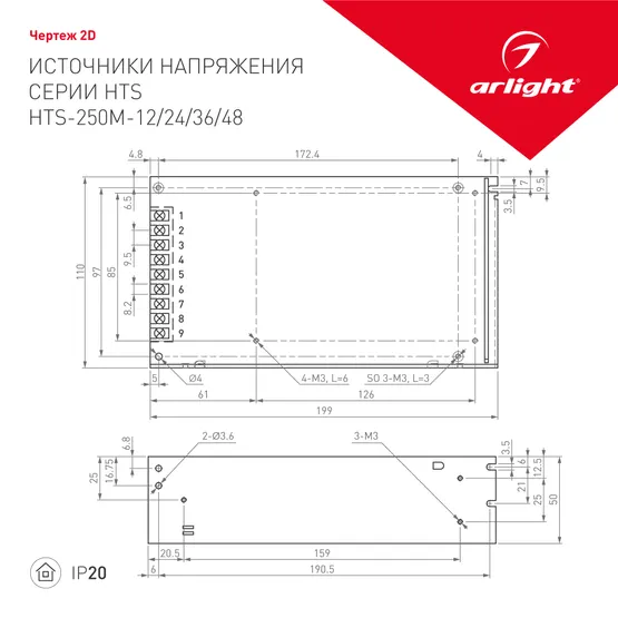 Фото #2 товара Блок питания HTS-250M-48 (48V, 5.2A, 250W) (Arlight, IP20 Сетка, 3 года)