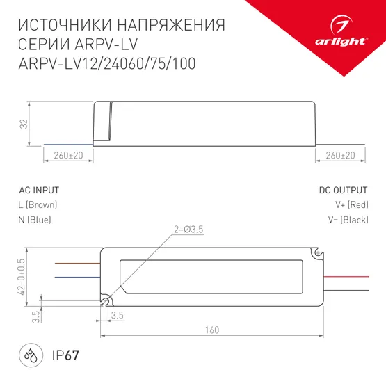 Фото #3 товара Блок питания ARPV-LV24060 (24V, 2.5A, 60W) (Arlight, IP67 Пластик, 2 года)