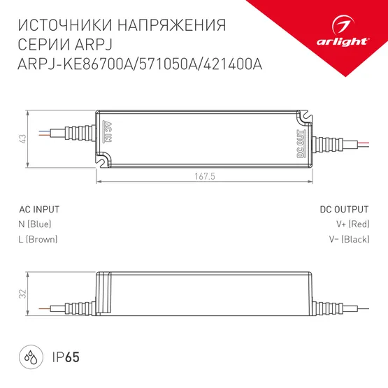 Фото #2 товара Блок питания ARPJ-KE86700A (60W, 700mA, PFC) (Arlight, IP65 Пластик, 5 лет)