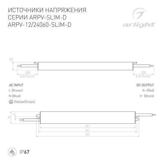 Фото #5 товара Блок питания ARPV-24060-SLIM-D (24V, 2.5A, 60W) (Arlight, IP67 Металл, 3 года)