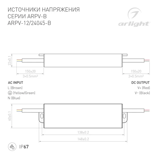 Фото #3 товара Блок питания ARPV-12045-B (12V, 3.8A, 45W) (Arlight, IP67 Металл, 3 года)