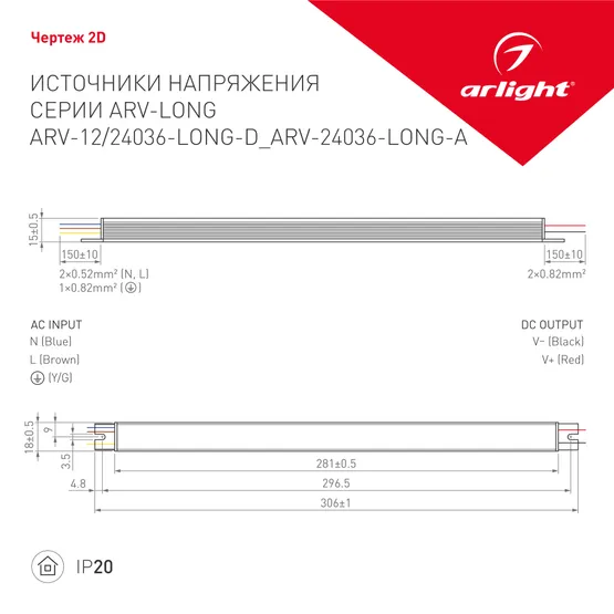 Фото #3 товара Блок питания ARV-24036-LONG-D (24V, 1.5A, 36W) (Arlight, IP20 Металл, 2 года)