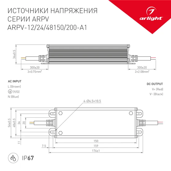 Фото #3 товара Блок питания ARPV-24200-A1 (24V, 8.3A, 200W) (Arlight, IP67 Металл, 3 года)