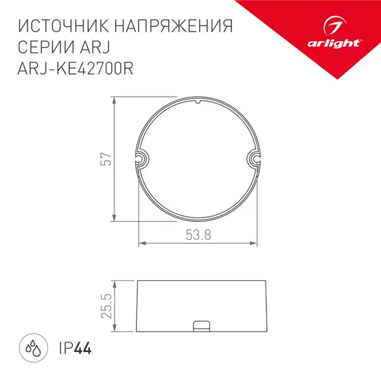 Фото #3 товара Блок питания ARJ-KE42700R (29W, 700mA, PFC) (Arlight, IP44 Пластик, 5 лет)