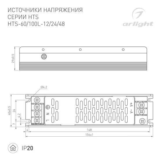 Фото #4 товара Блок питания HTS-60L-12 (12V, 5A, 60W) (Arlight, IP20 Сетка, 3 года)
