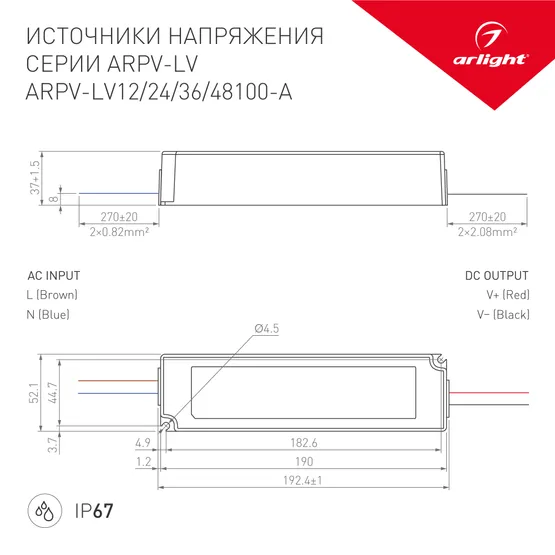 Фото #3 товара Блок питания ARPV-LV12100-A (12V, 8.3A, 100W) (Arlight, IP67 Пластик, 3 года)