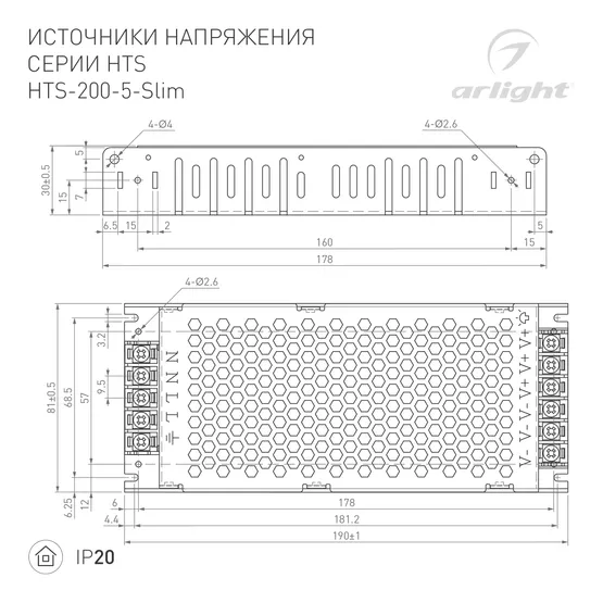 Фото #2 товара Блок питания HTS-200-5-Slim (5V, 40A, 200W) (Arlight, IP20 Сетка, 3 года)