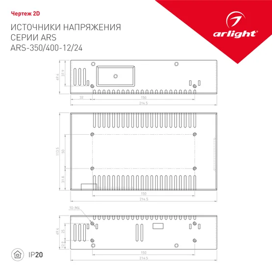 Фото #2 товара Блок питания ARS-400-24 (24V, 16,7A, 400W) (Arlight, IP20 Сетка, 2 года)