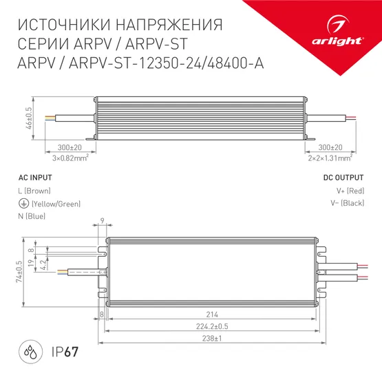 Фото #2 товара Блок питания ARPV-ST48400-A (48V, 8.3A, 400W) (Arlight, IP67 Металл, 3 года)