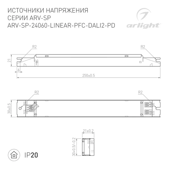 Фото #2 товара Блок питания ARV-SP-24060-LINEAR-PFC-DALI2-PD (24V, 2.5A, 60W) (Arlight, IP20 Металл, 5 лет)