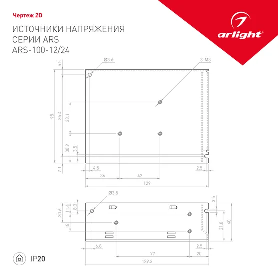 Фото #2 товара Блок питания ARS-100-24 (24V, 4.2A, 100W) (Arlight, IP20 Сетка, 2 года)