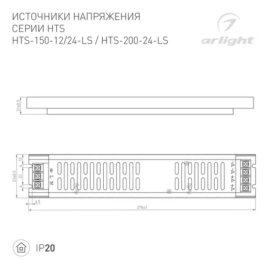 Фото #3 товара Блок питания HTS-150-12-LS (12V, 12.5A, 150W) (Arlight, IP20 Сетка, 3 года)