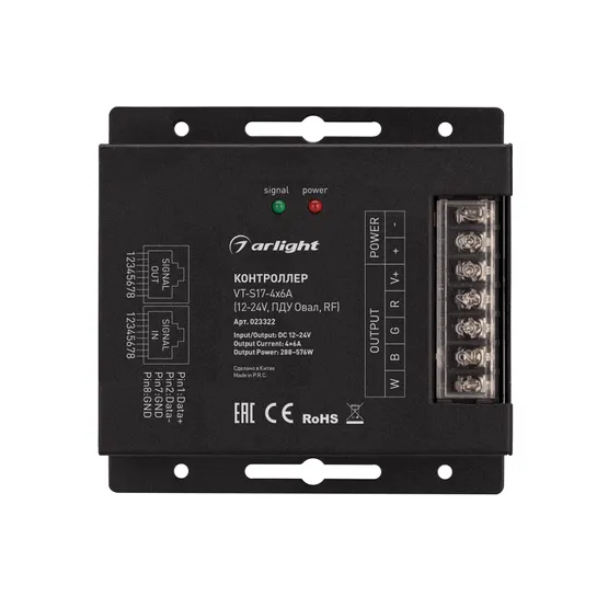 Фото #2 товара Контроллер VT-S17-4x6A (12-24V, ПДУ Овал, RF) (Arlight, IP20 Металл, 3 года)
