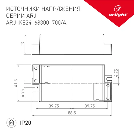 Фото #2 товара Блок питания ARJ-KE25350A (9W, 350mA, PFC) (Arlight, IP20 Пластик, 5 лет)