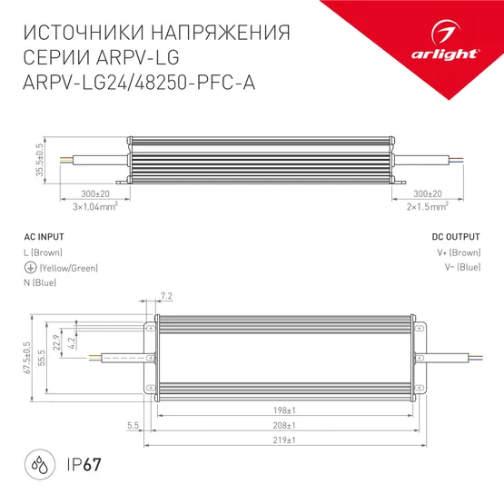 Фото #3 товара Блок питания ARPV-LG24250-PFC-A (24V, 10.4A, 250W) (Arlight, IP67 Металл, 5 лет)