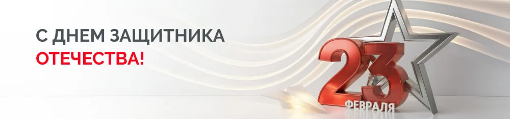 Фото C 23 февраля!